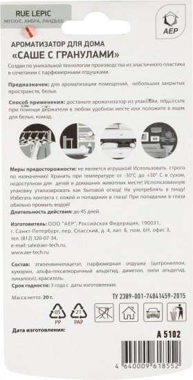 Ароматическое саше Монстера Rue Lepic