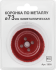Коронка по стали 3990 73 мм