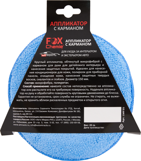 Салфетка для ухода за авто Fox Chemie LMF35 14.5x14.5 см, с карманом