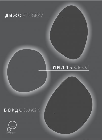 Зеркало для ванной Omega Glass Бордо SD57 с подсветкой 76x90 см ассиметричное