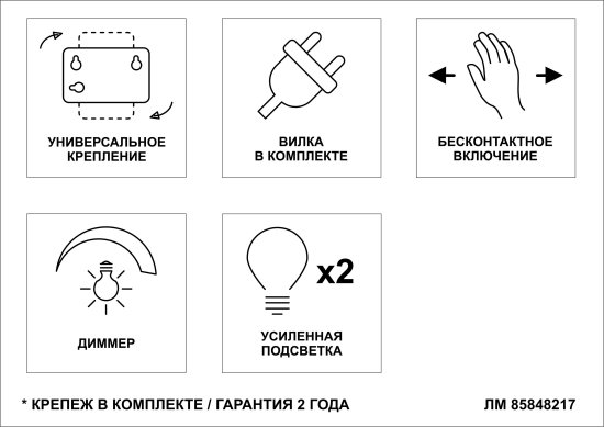 Зеркало для ванной Omega Glass Дижон SD58 60x85 см асимметричное с подсветкой