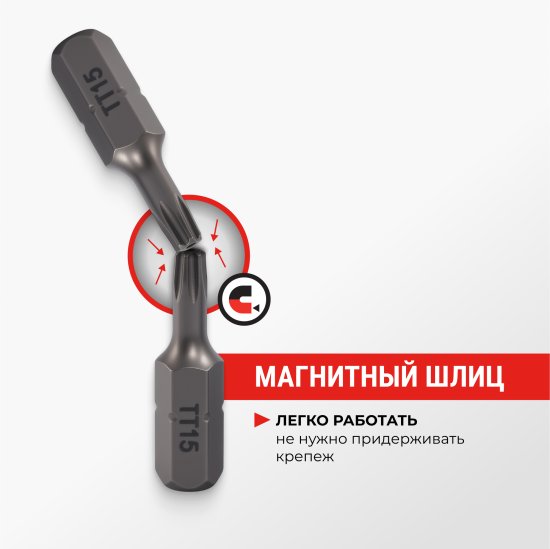 Бита магнитная Vira 554142 T15x25 мм, 2 шт.