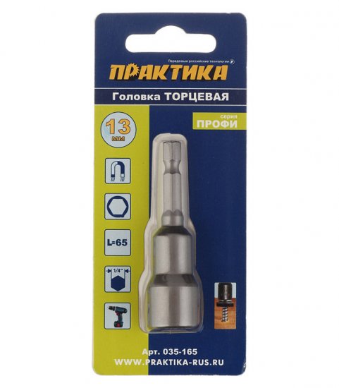 Адаптер для болтов и саморезов Практика (035-165) 13 мм L65 мм магнитный шестигранная головка