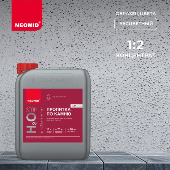 Гидрофобизатор Neomid H2O Stop концентрат 5 л