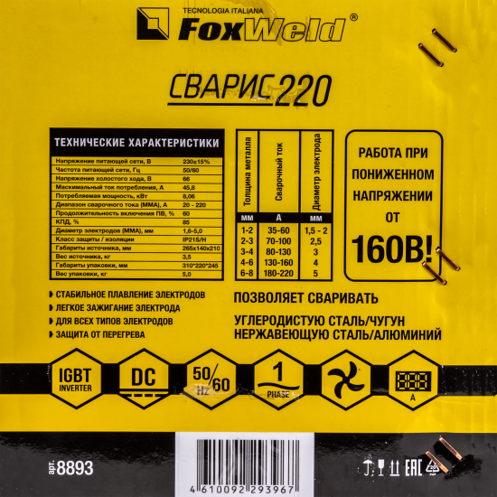 Сварочный аппарат инверторный Foxweld Сварис 220, 220 А, до 5 мм
