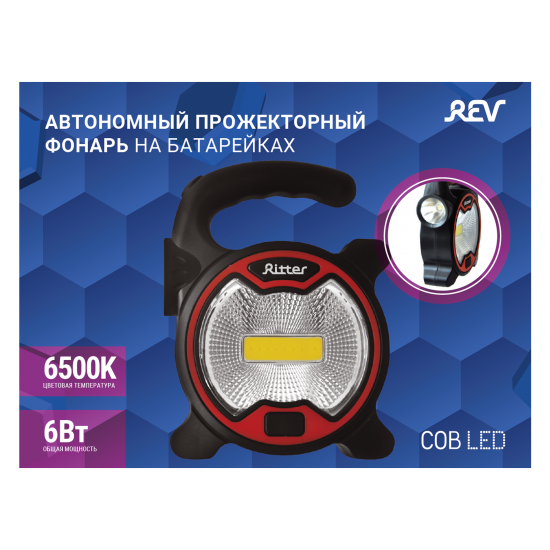 Прожектор светодиодный Ritter 29126