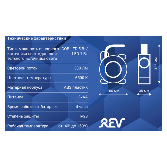 Прожектор светодиодный Ritter 29126