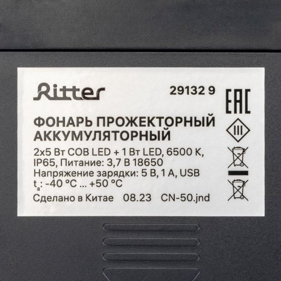 Прожектор светодиодный 29132