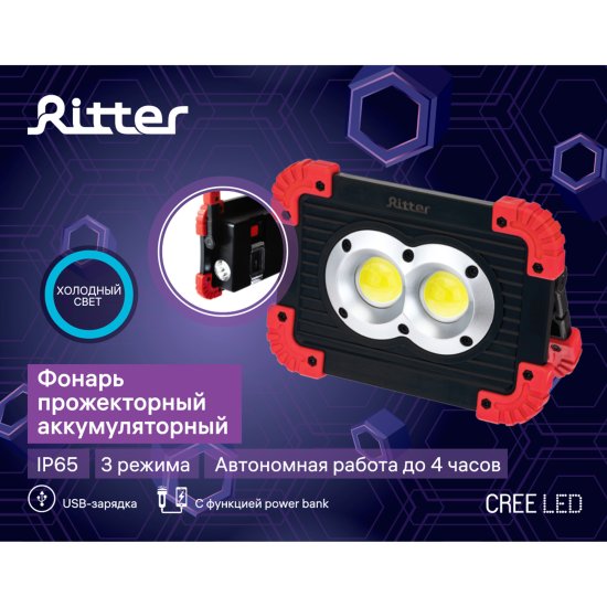 Прожектор светодиодный 29132