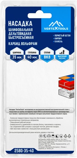 Насадка шлифовальная быстросъемная Vertextools 35x40 мм
