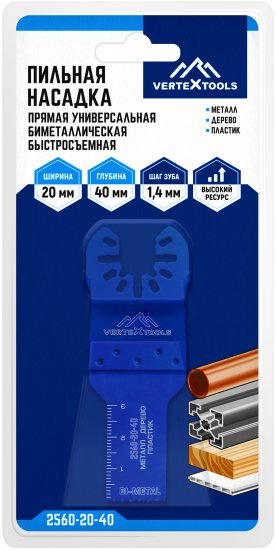 Насадка пильная быстросъемная Vertextools 20x40 мм