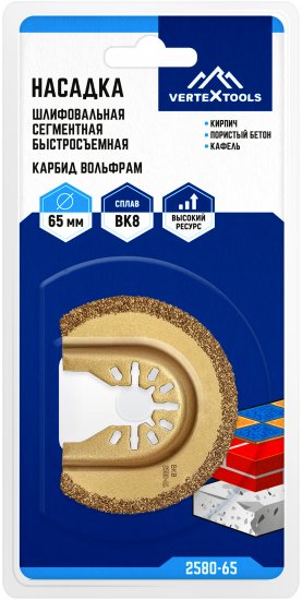 Насадка шлифовальная быстросъемная Vertextools 65 мм
