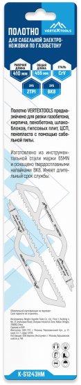 Полотно для сабельной пилы по газобетону Vertextools K-S1243HM 305 мм