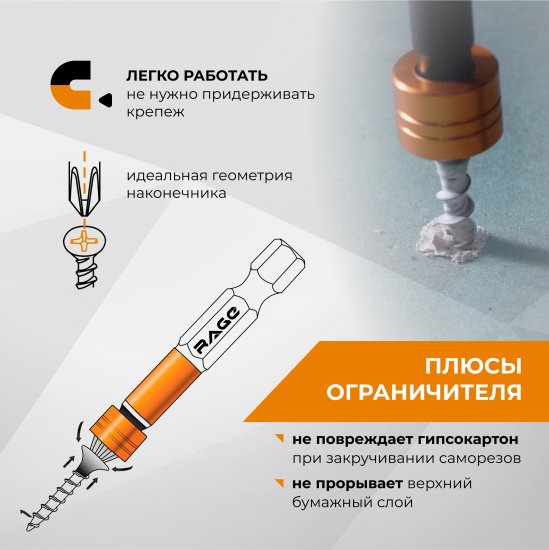 Бита с ограничителем магнитная Rage 554133 PH2x50 мм, 2 шт.