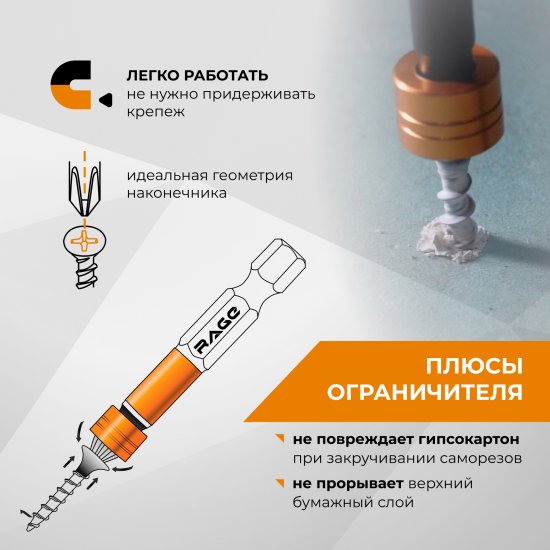 Бита с ограничителем магнитная Rage 554134 PZ2x50 мм, 2 шт.