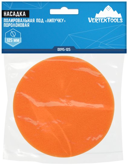 Круг полировальный поролоновый Vertextools 0095-125 цвет оранжевый 125 мм