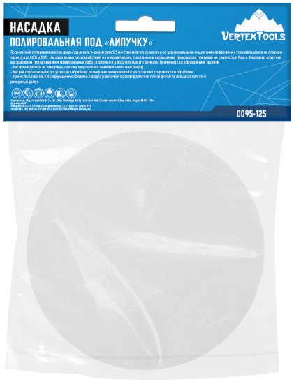 Круг полировальный поролоновый Vertextools 0095-125 цвет оранжевый 125 мм