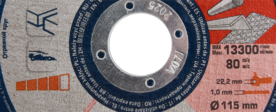 Диск отрезной по металлу тип 41 Dexter 66252845535 115x22.2x1 мм