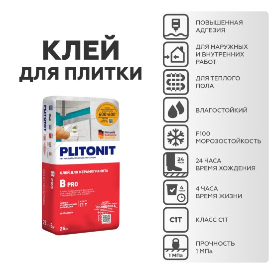 Клей для плитки Plitonit B Pro 25 кг