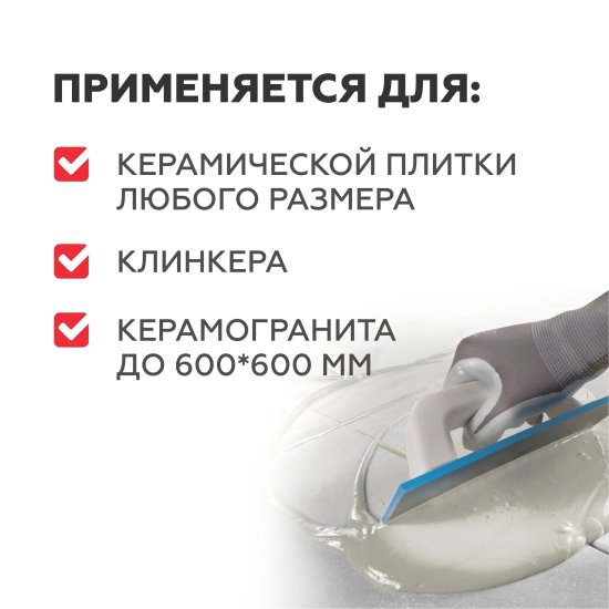 Клей для плитки Plitonit B Pro 25 кг