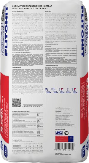 Клей для плитки Plitonit B Pro 25 кг