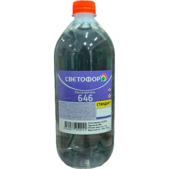 Растворитель Светофор 646
