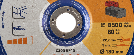 Диск отрезной по камню тип 42 Dexter 180x22.2x3 мм