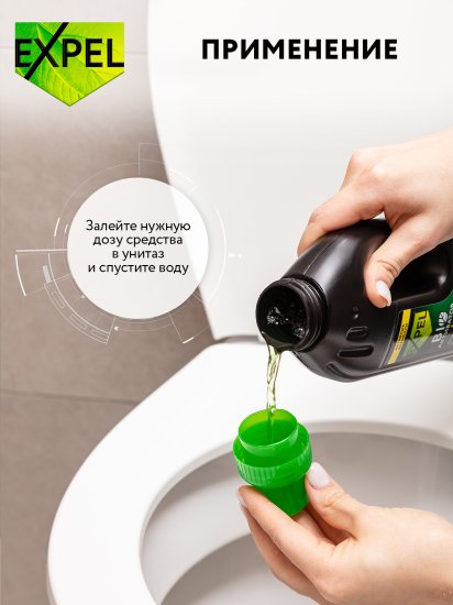 Биоактиватор для септиков Expel 750 мл