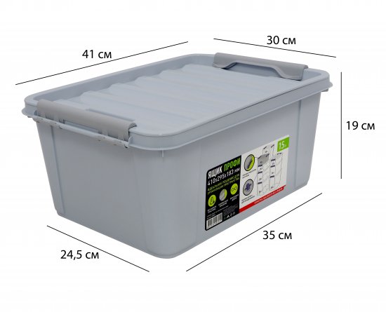 Ящик Профи Комфорт 41x29.5x18.3 см 15 л полипропилен с крышкой цвет серый