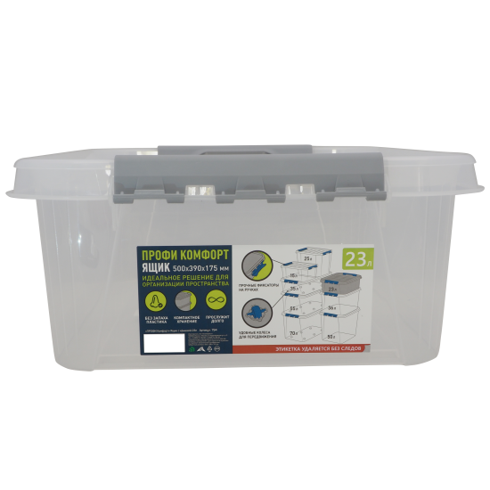 Ящик Профи Комфорт 50x17.5x39 см 23 л полипропилен с крышкой цвет прозрачный