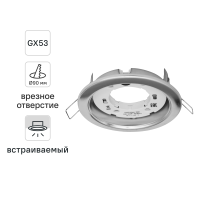 Спот встраиваемый Inspire Buziet GX53 под отверстие 90 мм цвет хром