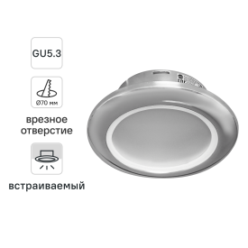 Спот встраиваемый влагозащищенный Inspire Auribail светодиодный под отверстие 70 мм цвет хром