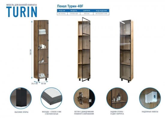 Пенал Турин 40F 190x40 см цвет дуб вотан
