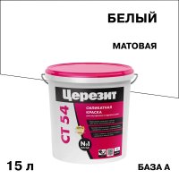 Краска фасадная Церезит СТ54 силикатная база А белая 15 л