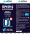 Герметик силиконовый универсальный Ultima серый 280 мл