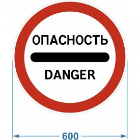 Дорожный знак PALITRA TECHNOLOGY 3.17.2. 