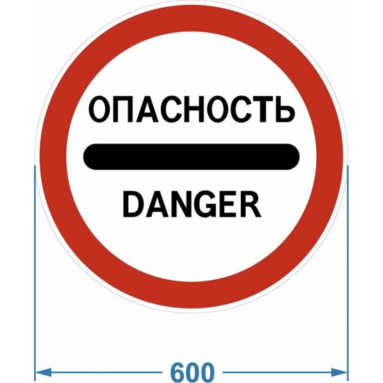 Дорожный знак PALITRA TECHNOLOGY 3.17.2. 