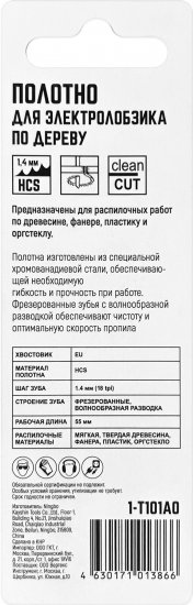 Пилка для лобзика по дереву T101AO чистый рез