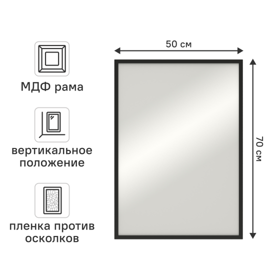 Зеркало декоративное Inspire Вега прямоугольное 50x70 см мдф цвет черный