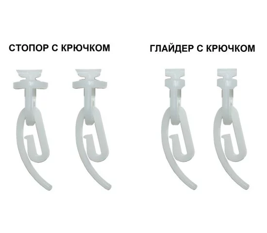 Глайдер и стопор для штор Inspire Квадро 2 см цвет белый 22 шт