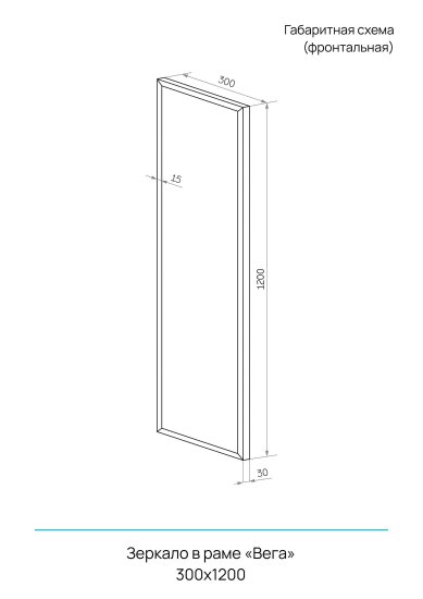 Зеркало декоративное Inspire Вега прямоугольное 30x120 см цвет белый