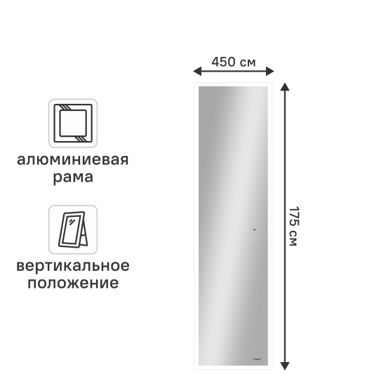 Зеркало декоративное Inspire Modal Led прямоугольное 45x175 см металл цвет белый