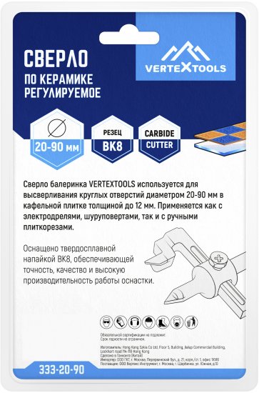 Сверло балеринка по керамике Vertextools 0029-50-2, 90 мм