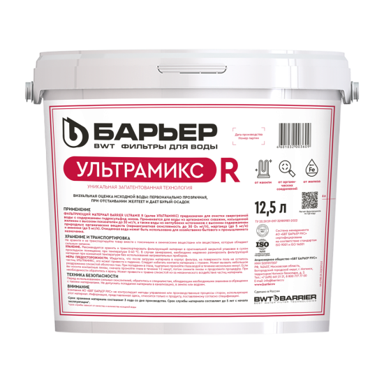 Фильтрующая засыпка Барьер Ультрамикс R комплексная очистка 12.5 л