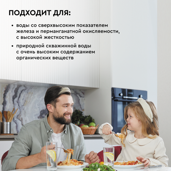 Фильтрующая засыпка Барьер Ультрамикс R комплексная очистка 12.5 л