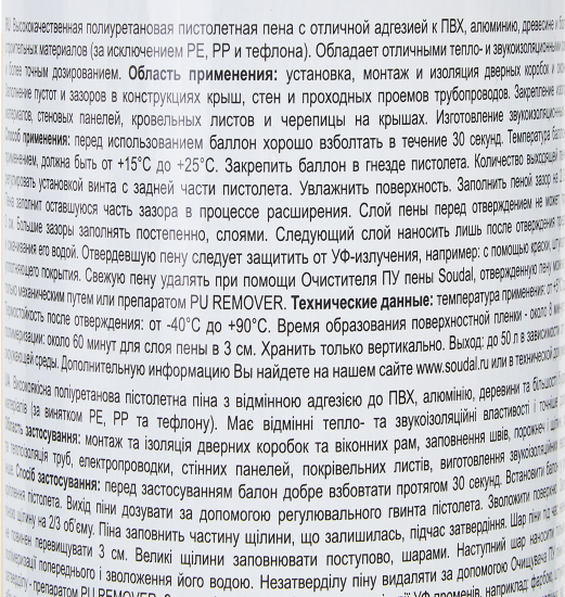 Пена монтажная Soudal профессиональная 50 летняя 750 мл