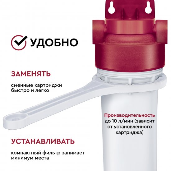 Корпус фильтра для горячей воды Барьер Профи Hot Line SL10 1/2