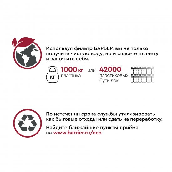 Корпус фильтра для горячей воды Барьер Профи Hot Line SL10 1/2