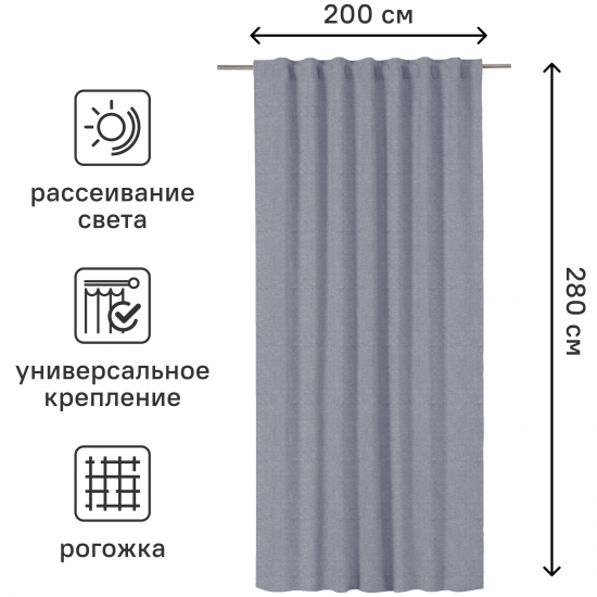 Штора на ленте Inspire Raspberry 200x280 см цвет голубой Ink 5