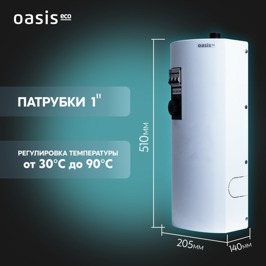 Электрический котел 3 кВт Oasis Eco KE-3 220/380 В одноконтурный настенный